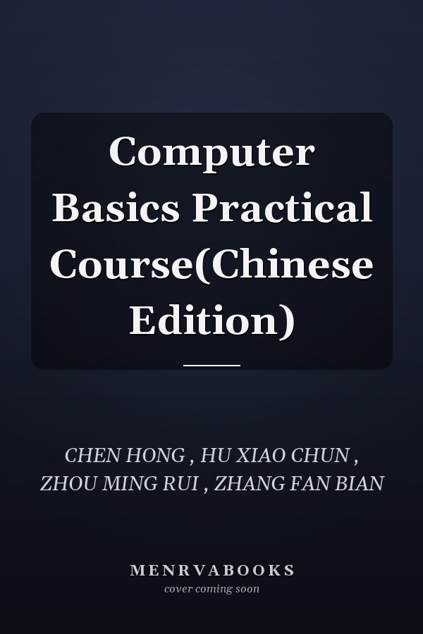 Computer Basics Practical Course(Chinese Edition)