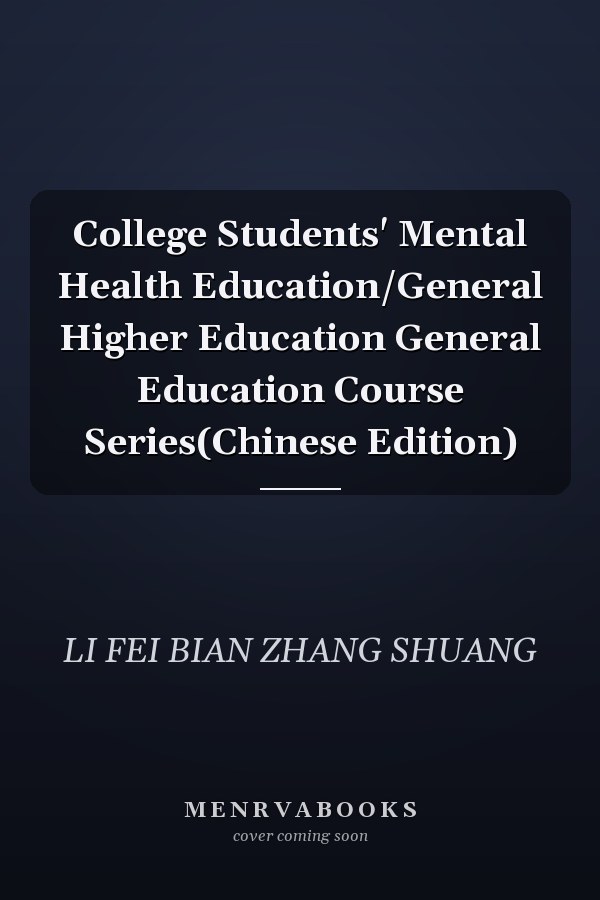 College Students' Mental Health Education/General Higher Education General Education Course Series(Chinese Edition)