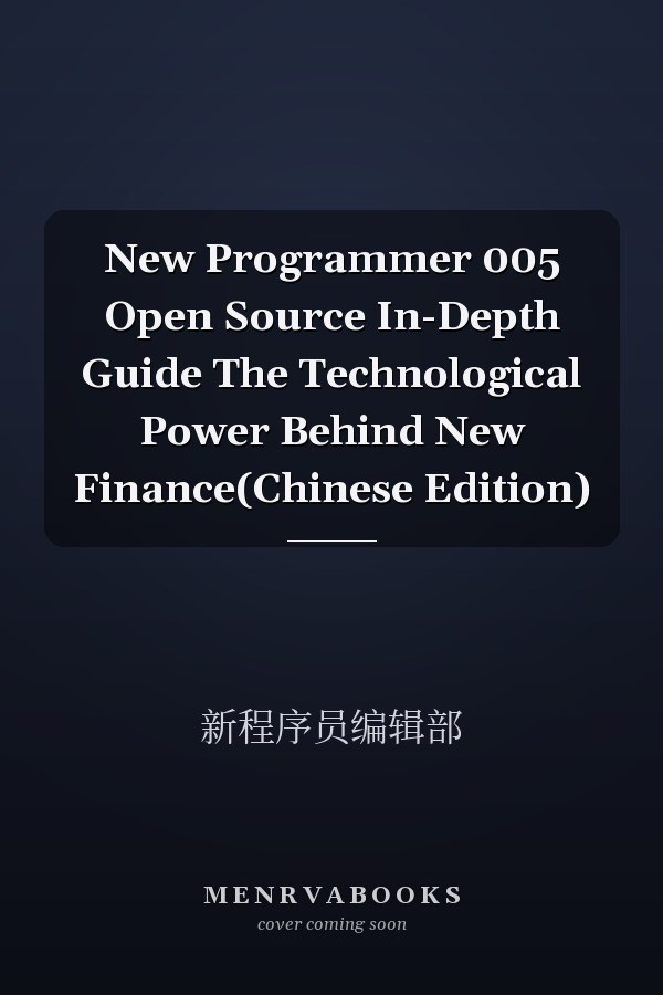 New Programmer 005 Open Source In-Depth Guide The Technological Power Behind New Finance(Chinese Edition)
