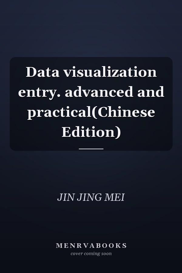 Data visualization entry. advanced and practical(Chinese Edition)