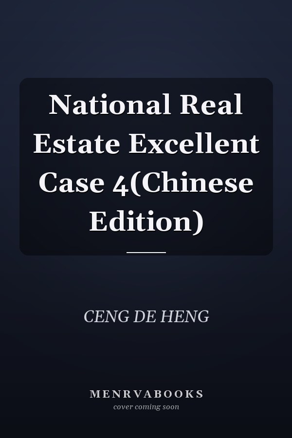 National Real Estate Excellent Case 4(Chinese Edition)