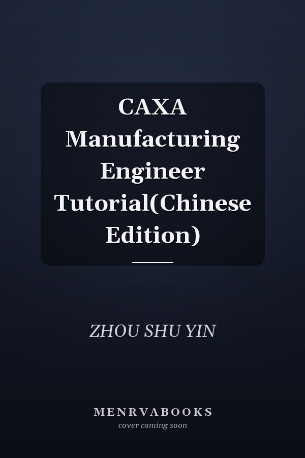 CAXA Manufacturing Engineer Tutorial(Chinese Edition)
