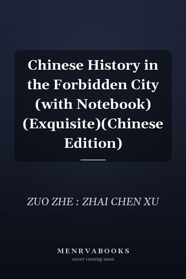 Chinese History in the Forbidden City (with Notebook) (Exquisite)(Chinese Edition)