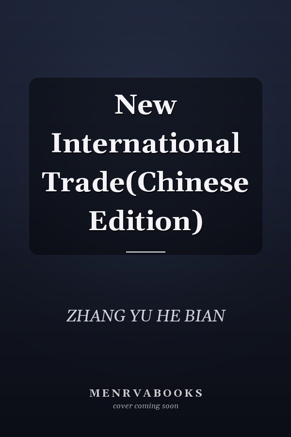 New International Trade(Chinese Edition)