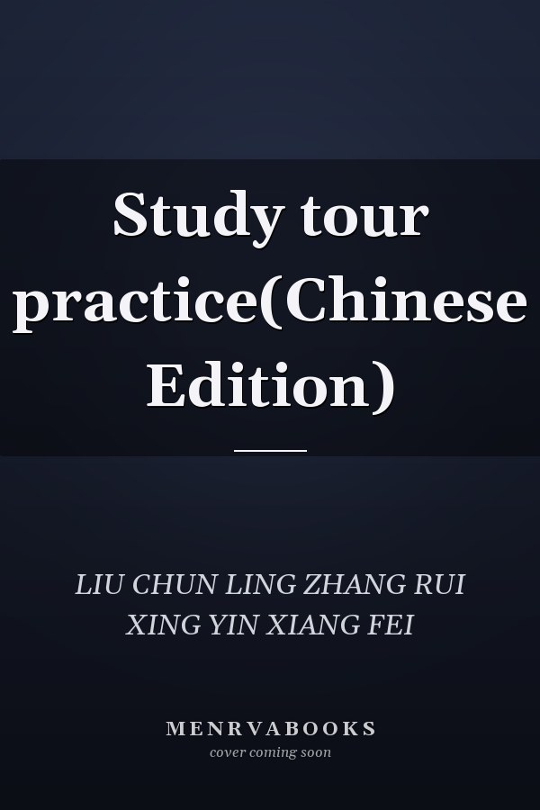 Study tour practice(Chinese Edition)