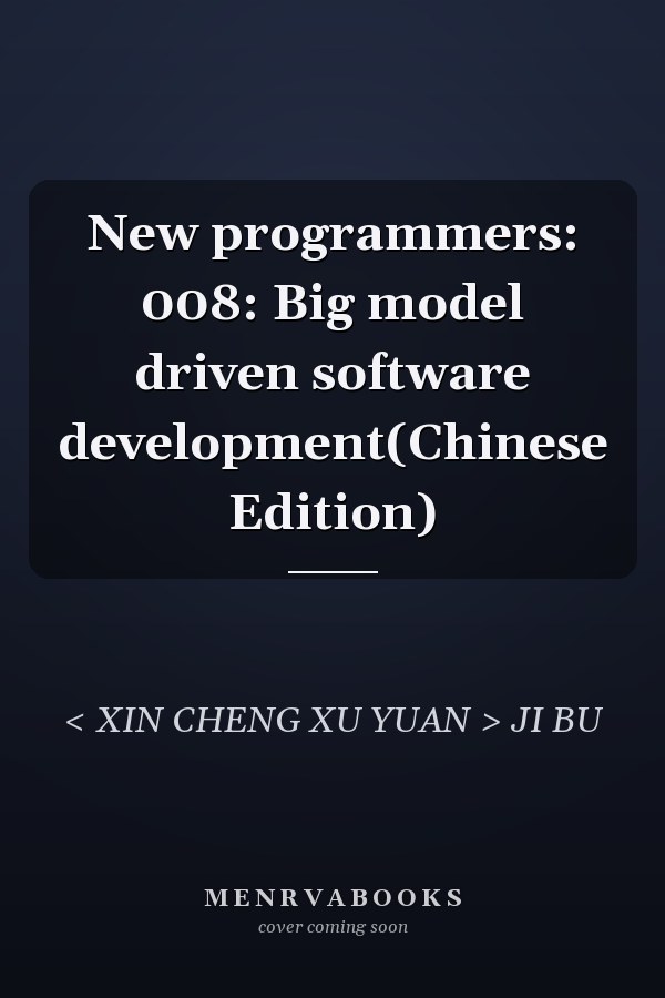 New programmers: 008: Big model driven software development(Chinese Edition)