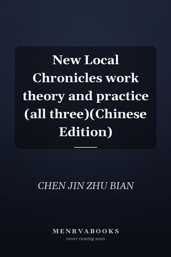 New Local Chronicles work theory and practice (all three)(Chinese Edition)