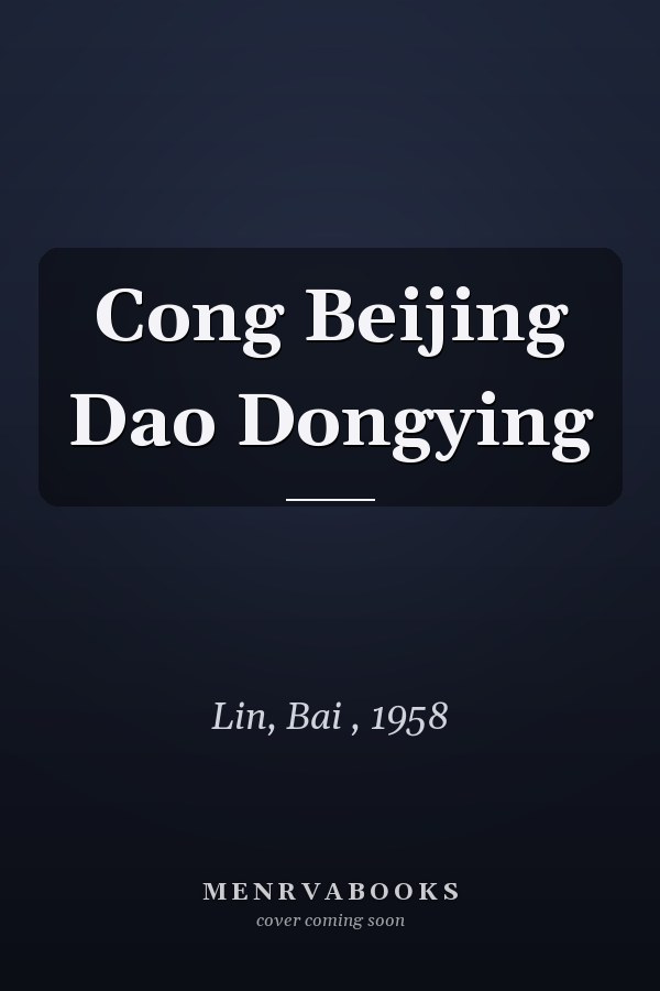 Cong Beijing Dao Dongying