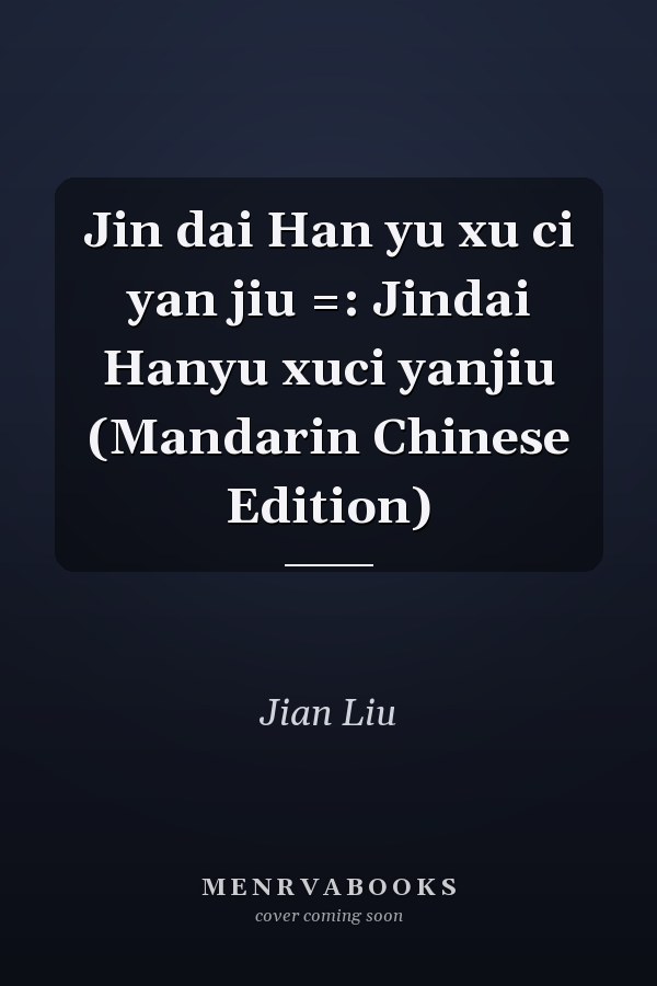 Jin dai Han yu xu ci yan jiu =: Jindai Hanyu xuci yanjiu (Mandarin Chinese Edition)