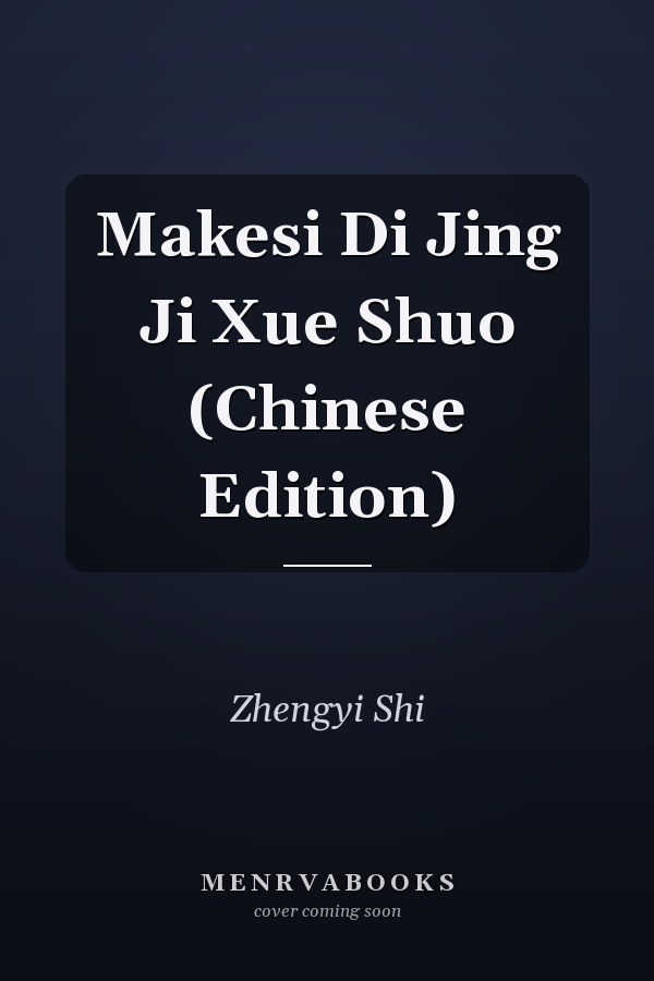 Makesi Di Jing Ji Xue Shuo (Chinese Edition)