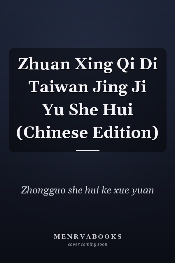 Zhuan Xing Qi Di Taiwan Jing Ji Yu She Hui (Chinese Edition)
