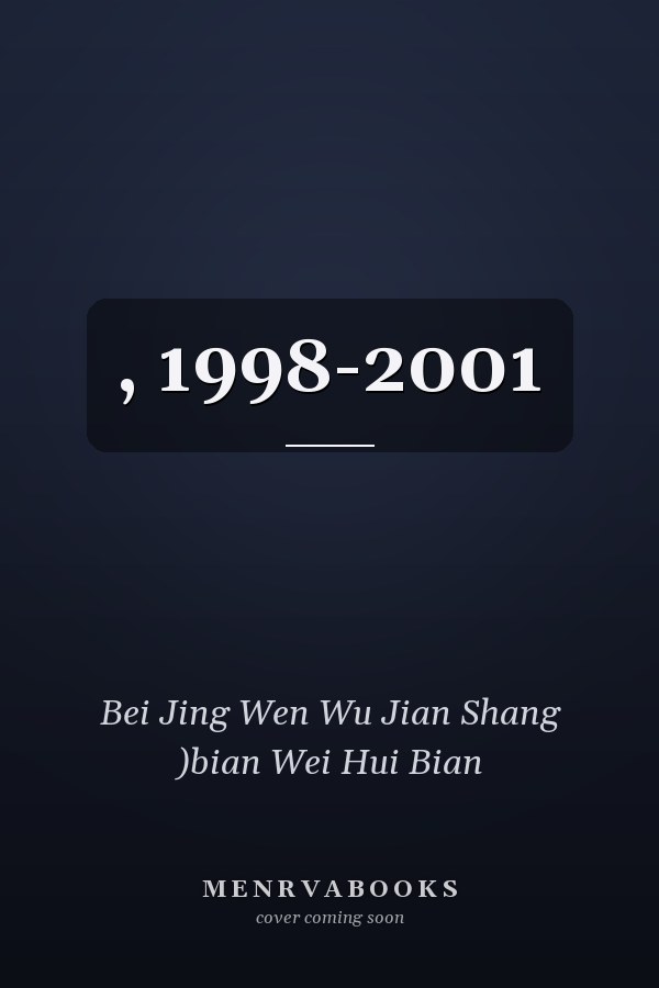 , 1998-2001