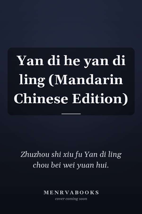Yan di he yan di ling (Mandarin Chinese Edition)