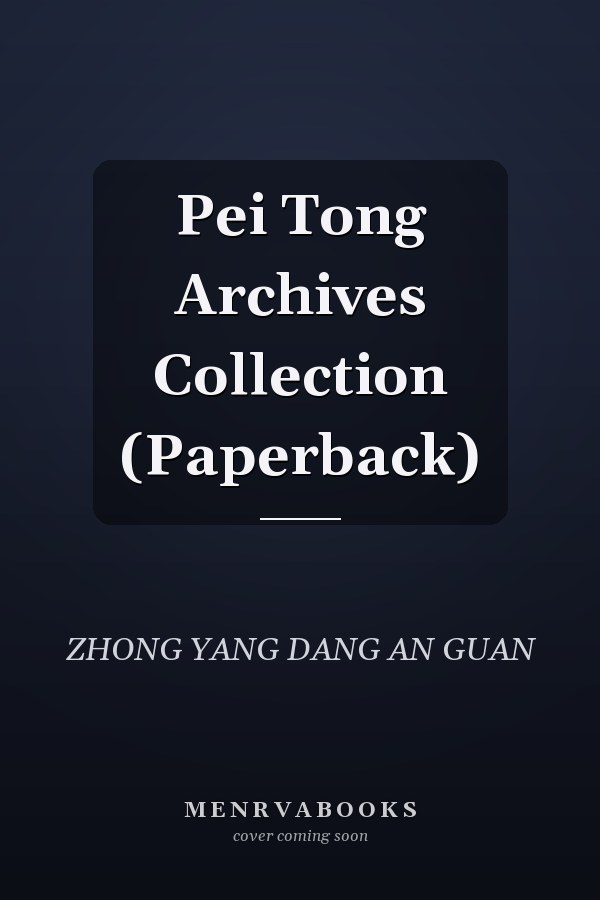 Pei Tong Archives Collection (Paperback)