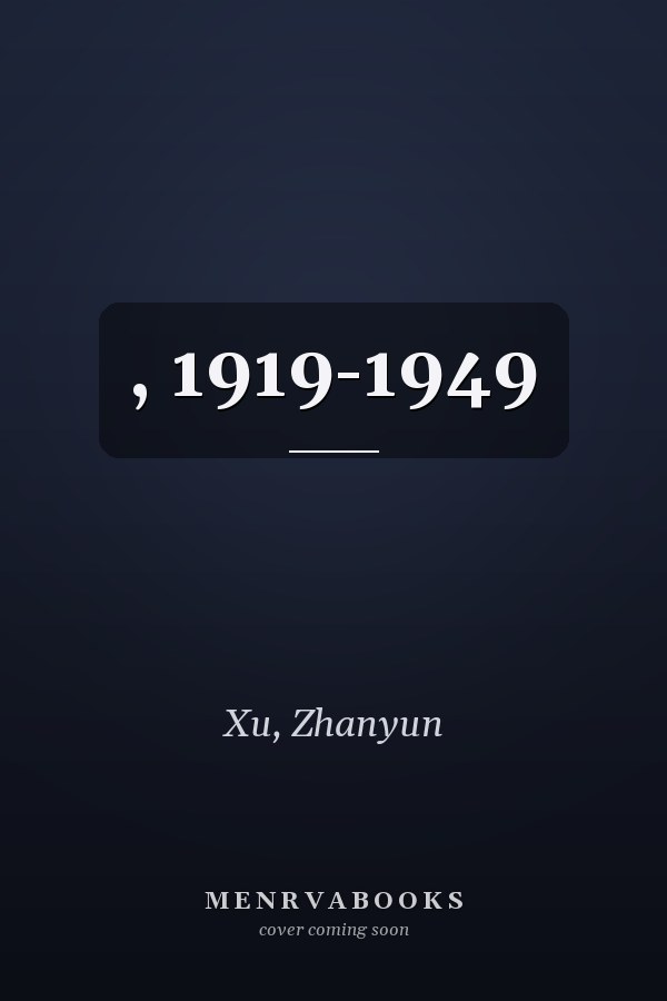 , 1919-1949