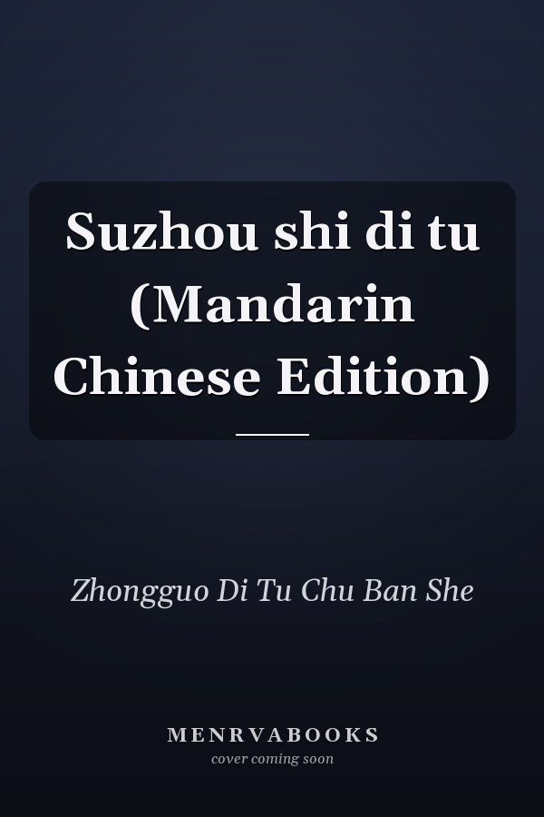 Suzhou shi di tu (Mandarin Chinese Edition)