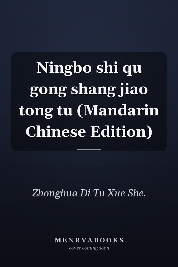 Ningbo shi qu gong shang jiao tong tu (Mandarin Chinese Edition)