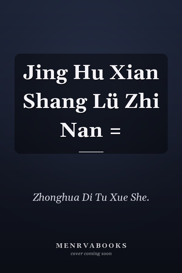 Jing Hu Xian Shang Lü Zhi Nan =