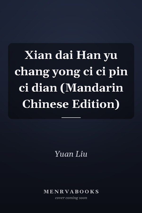 Xian dai Han yu chang yong ci ci pin ci dian (Mandarin Chinese Edition)