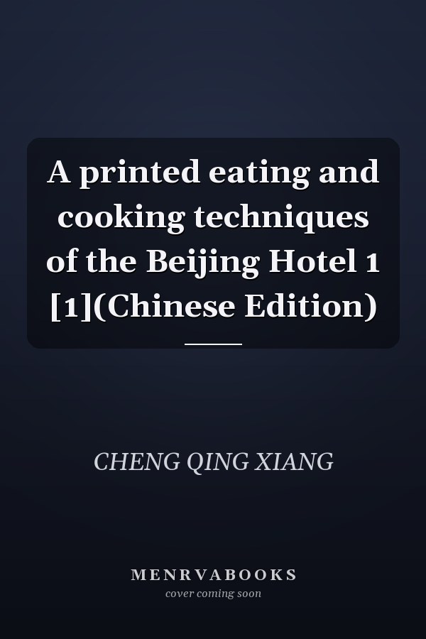 A printed eating and cooking techniques of the Beijing Hotel 1 [1](Chinese Edition)