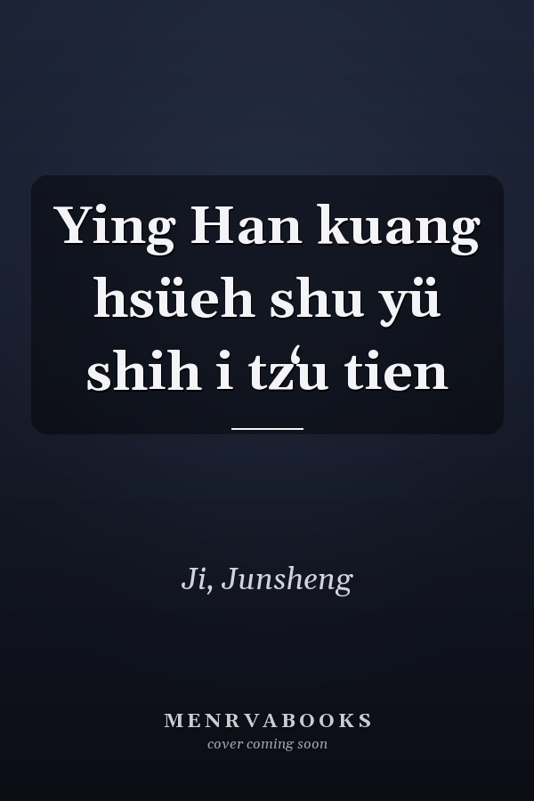 Ying Han kuang hsüeh shu yü shih i tzʻu tien
