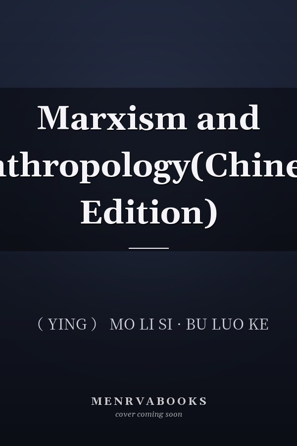 Marxism and Anthropology(Chinese Edition)