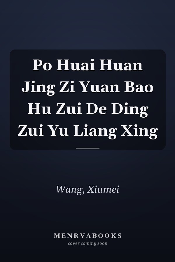 Po Huai Huan Jing Zi Yuan Bao Hu Zui De Ding Zui Yu Liang Xing