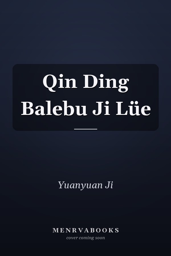 Qin Ding Balebu Ji Lüe