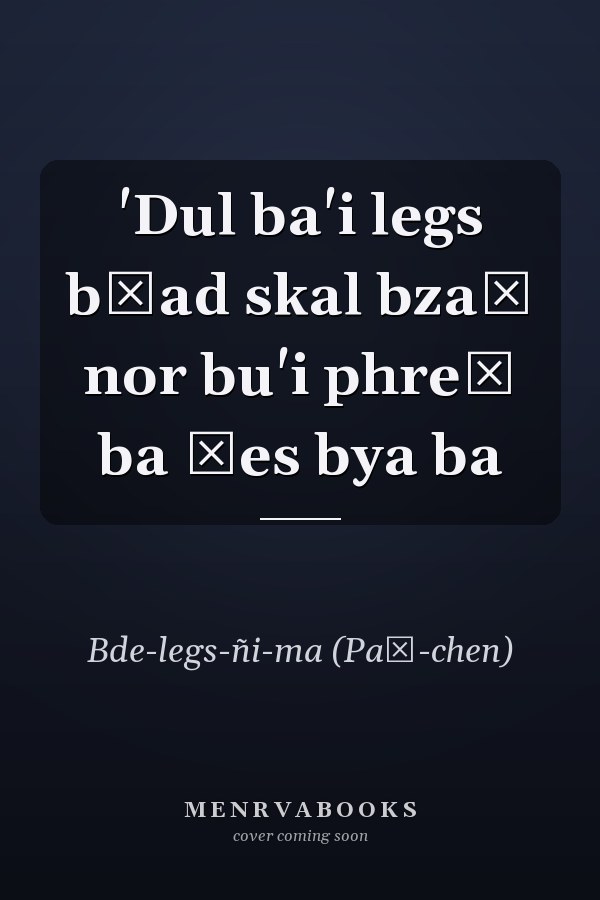'Dul ba'i legs bśad skal bzaṅ nor bu'i phreṅ ba źes bya ba