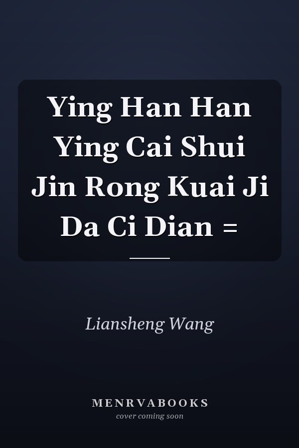 Ying Han Han Ying Cai Shui Jin Rong Kuai Ji Da Ci Dian =
