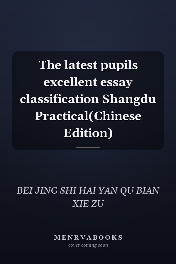 The latest pupils excellent essay classification Shangdu Practical(Chinese Edition)