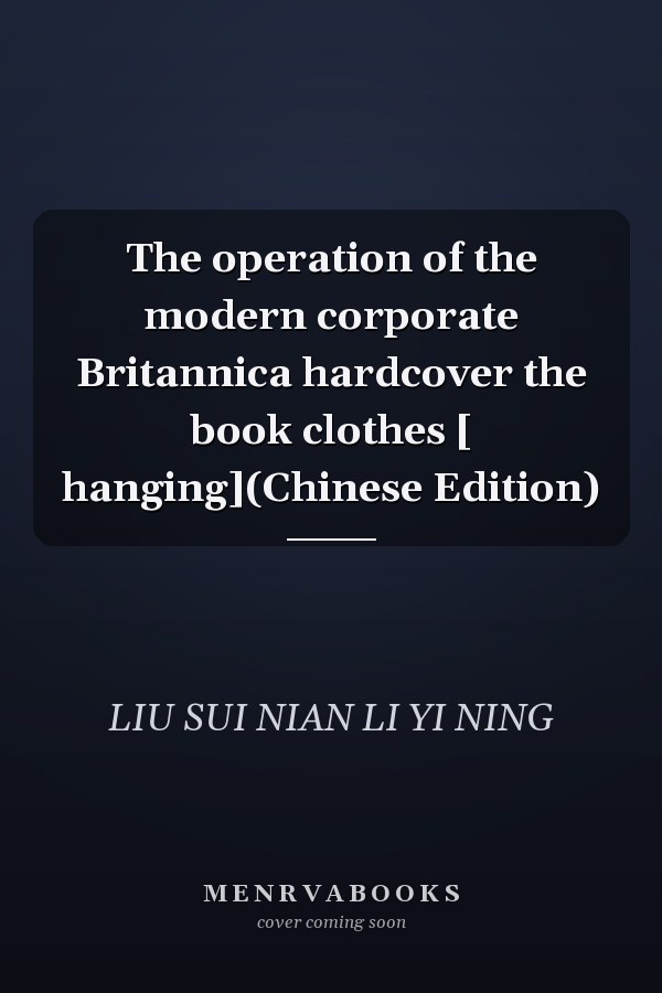 The operation of the modern corporate Britannica hardcover the book clothes [ hanging](Chinese Edition)