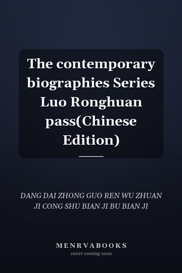 The contemporary biographies Series Luo Ronghuan pass(Chinese Edition)