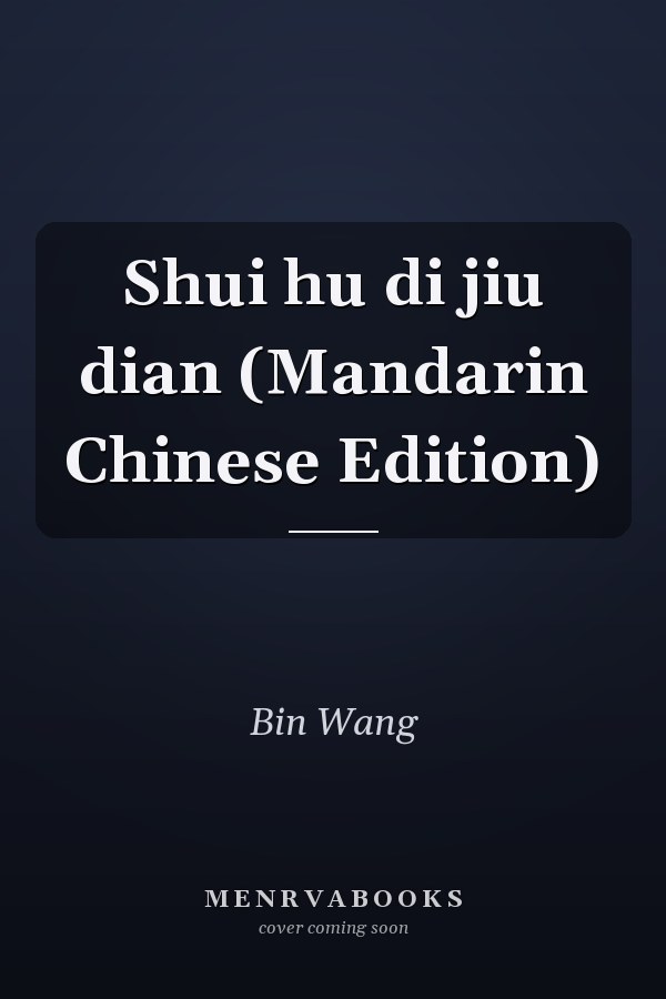 Shui hu di jiu dian (Mandarin Chinese Edition)