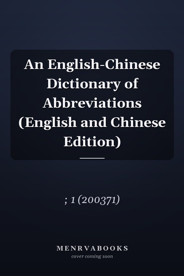 An English-Chinese Dictionary of Abbreviations (English and Chinese Edition)