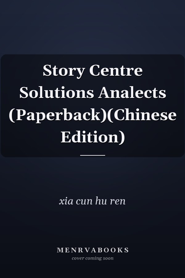 Story Centre Solutions Analects (Paperback)(Chinese Edition)