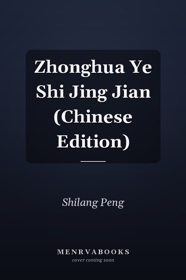 Zhonghua Ye Shi Jing Jian (Chinese Edition)