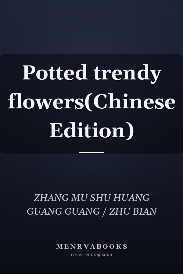 Potted trendy flowers(Chinese Edition)