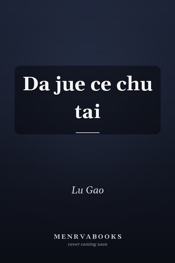 Da jue ce chu tai