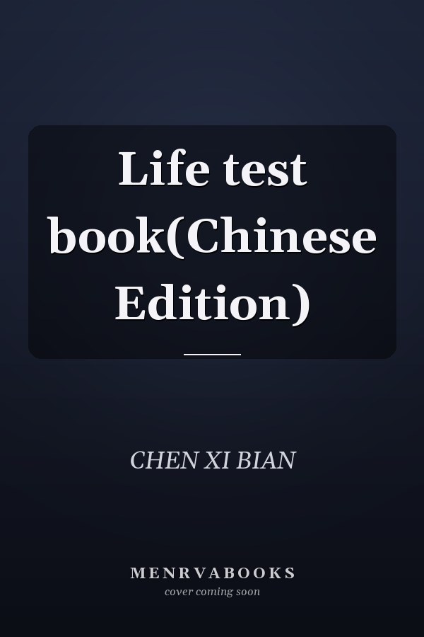 Life test book(Chinese Edition)