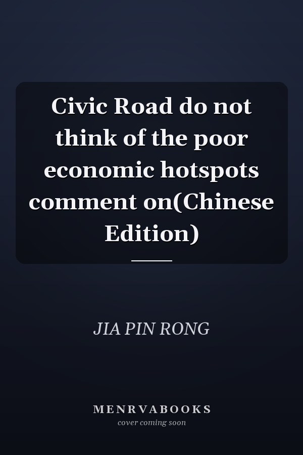 Civic Road do not think of the poor economic hotspots comment on(Chinese Edition)