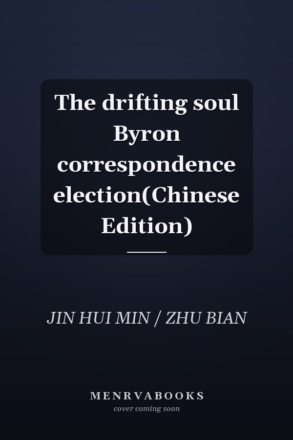 The drifting soul Byron correspondence election(Chinese Edition)