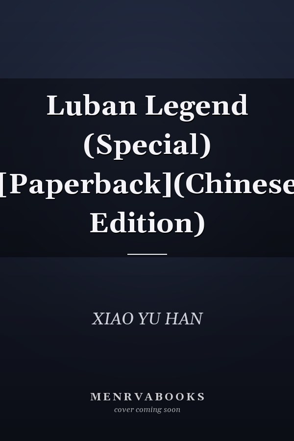 Luban Legend (Special) [Paperback](Chinese Edition)
