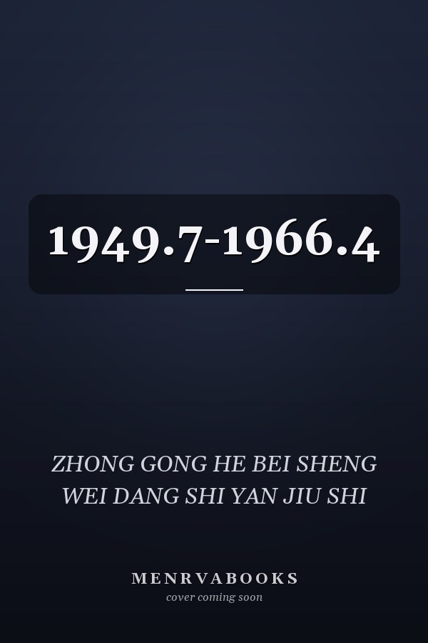  1949.7-1966.4