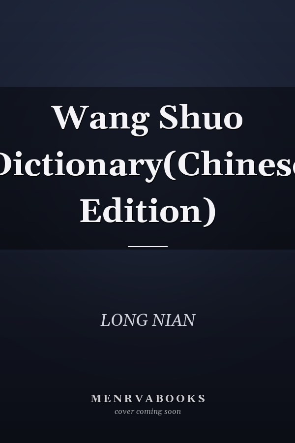 Wang Shuo Dictionary(Chinese Edition)
