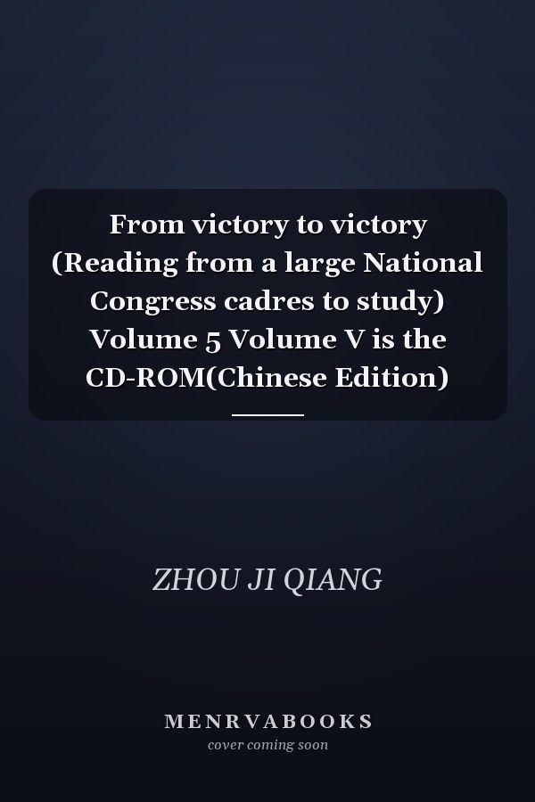 From victory to victory (Reading from a large National Congress cadres to study) Volume 5 Volume V is the CD-ROM(Chinese Edition)