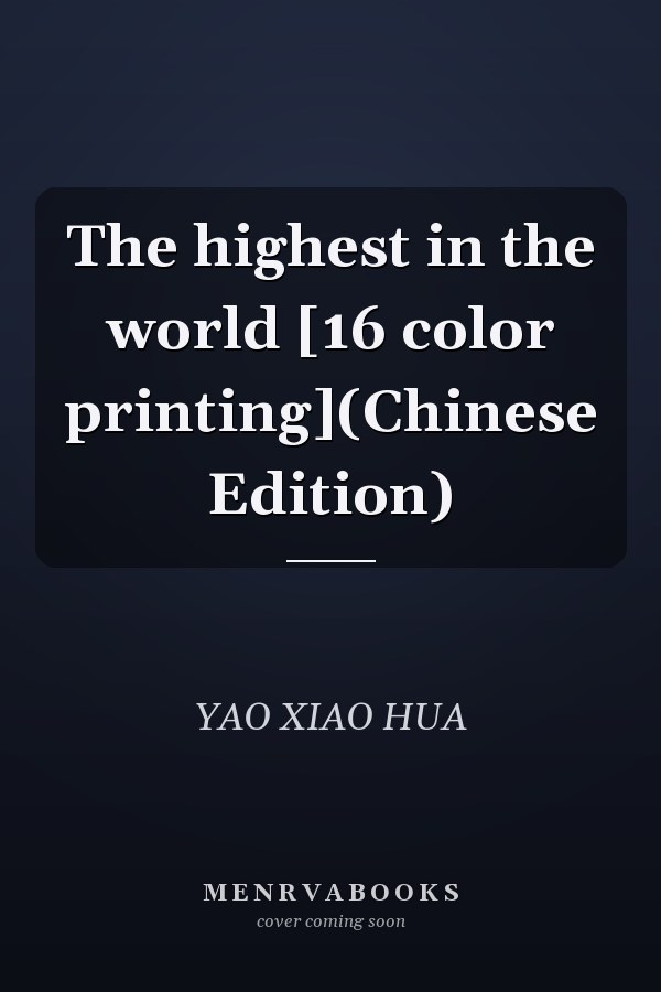 The highest in the world [16 color printing](Chinese Edition)