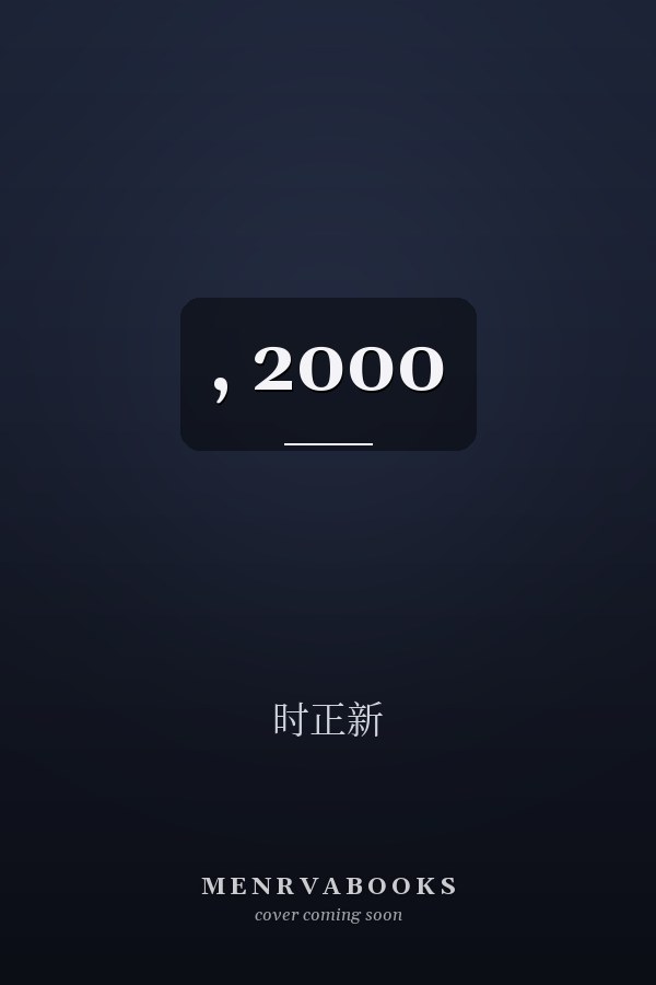 , 2000