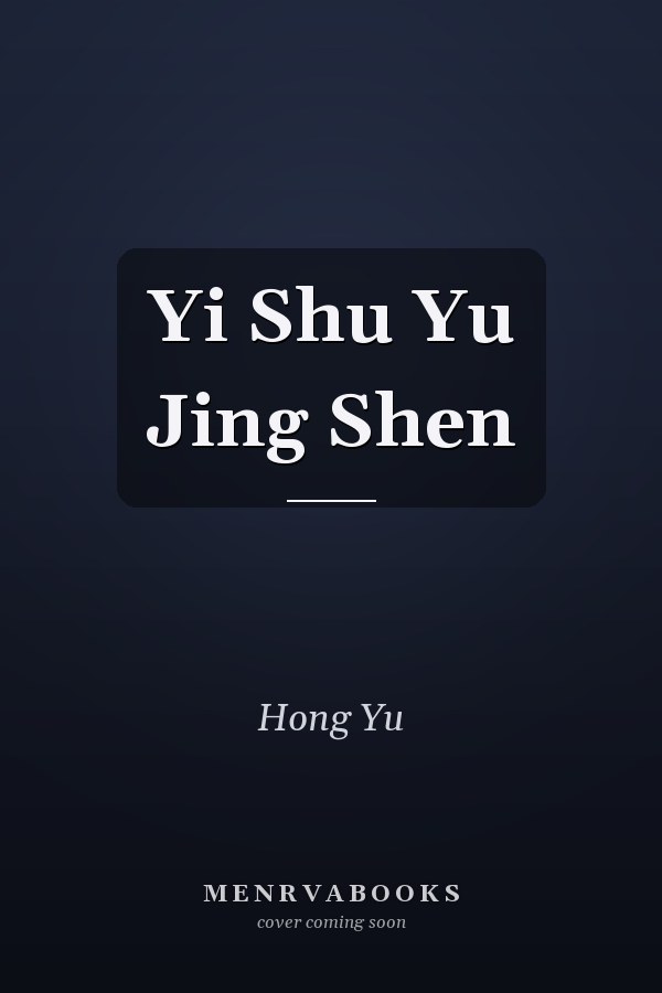 Yi Shu Yu Jing Shen