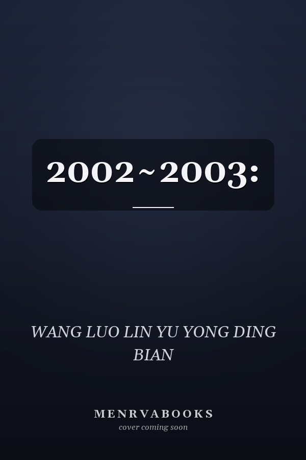 2002~2003: